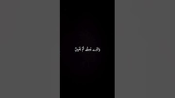 سورة الشعراء ايات (78 - 86) #القرآن_الكريم