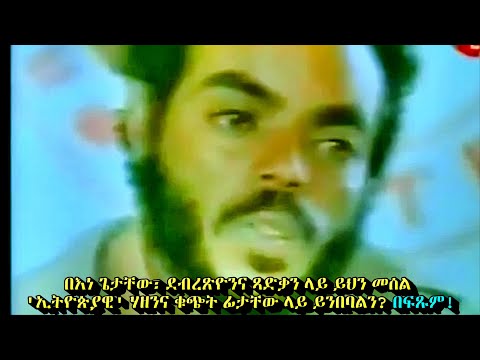 ቪዲዮ: ባንዲራውን እያውለበለቡ፡ የብሔራዊ ሻምፒዮንስ ማሊያ ዋጋ እየተመናመነ ነው?