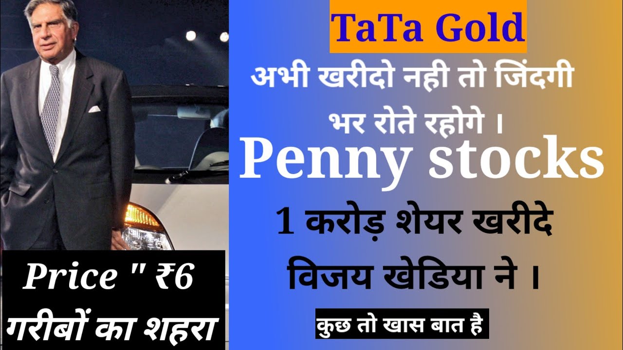 Tata Gold Exchange Traded Fund Share Latest News Tatagold Share Tata Gold Exchange Traded Fund Share Latest News Tatagold Share