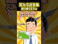 【2ch面白スレ】調子乗りすぎw