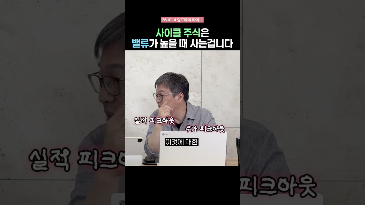 삼전, 하닉 밸류 저점이라는데...이거 들어가도 되나? #삼성전자 #sk하이닉스