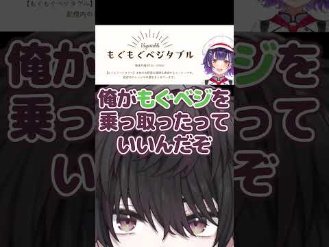 酒寄颯馬、七瀬すず菜の企画を乗っ取る【にじさんじ/切り抜き】