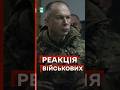 ❗️Призначення СИРСЬКОГО: як ВІДРЕАГУВАЛИ ВІЙСЬКОВІ? #еспресо #новини