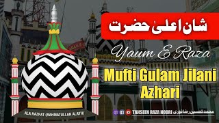 10 Shawwal Aala Hazrat Status 2023 | Mufti Gulam Jilani Azhari 2023 | Yaum E Raza Status 2023