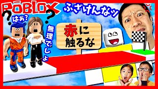 ふざけんなよ😤 不可能にしか見えない荒らし・釣りオービーした結果 パパガチギレ🤣 ROBLOX