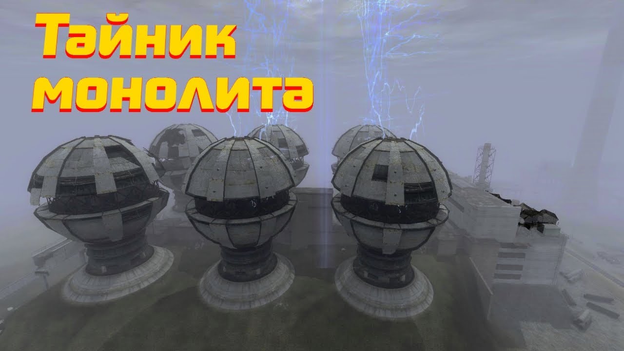 Нс 2016 Фото Монолита