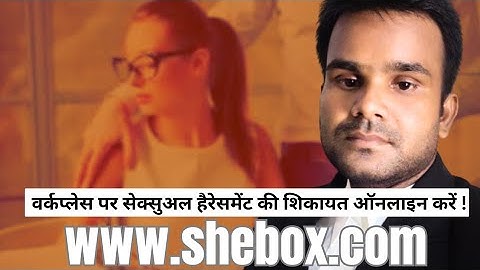 She Box Complaint | #shebox | She Box Complaint Steps by Steps | Tulsi Ram Singh
