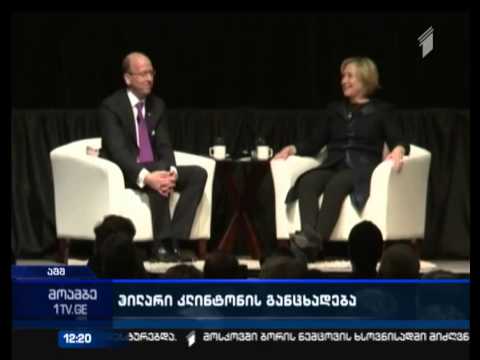 ჰილარი კლინტონი აშშ-ის პრეზიდენტობისთვის იბრძოლებს