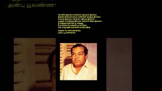 Kannadasan songs #music #song #tamil #love #tamilsong #trending #goldentamilsongs #tamilmusic