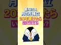 【新NISA】月3万円の積立を20年続けたら、いくらになる?