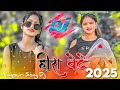 Hira Bete Nagpuri Dj Song 2025 New Nagpuri Dj Remix Song 2024 2025 Nagpuri Video Song Dj 
