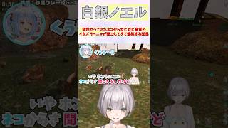 突然やってきたネコからガビガビ音質のイタズラーニャが聞こえてきて爆笑する団長 #shorts #ホロライブ #切り抜き #vtuber #兎田ぺこら #白銀ノエル #ホロ切り抜き