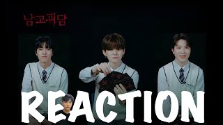 TREASURE - WEB DRAMA '남고괴담' CHARACTER INTERVIEWR REACTION ตาวิเศษจะบอกเองว่าใครเป็นผี | Nubkao Tube