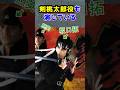 【 ウェイブ 坂口拓 】キングダム左慈役を演じた坂口拓1分で解説【稲川義貴 現代忍者 ゼロレンジコンバット 零距離戦闘術 #shorts 男塾 剣桃太郎 1%er 仮面ライダーボコボコ】