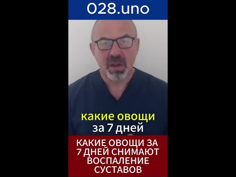 ОВОЩИ ПРОТИВ ВОСПАЛЕНИЯ СУСТАВОВ#shorts #воспалениесуставов #сульфорафан #брокколи