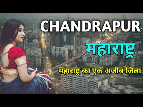 Chandrapur City | Most underrated city of Maharashtra 🌿🇮🇳