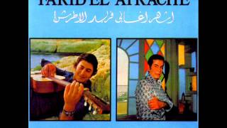 Video thumbnail of "Omar Khorshid - Awel Hamsa - Tribute to Farid El Atrache"