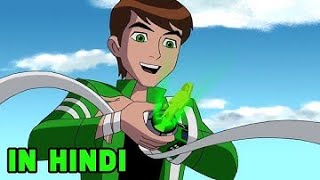 Ben 10 Ultimate Alien Season 1 Explained In Hindi/ Urdu | Ben 10 Ultimate Alien In Hindi