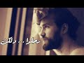 رحلوا و لكن الذكريات الجميلة لا تموت بل تنبض بأرواحنا بقلم إلقاء سمير الشقراوي