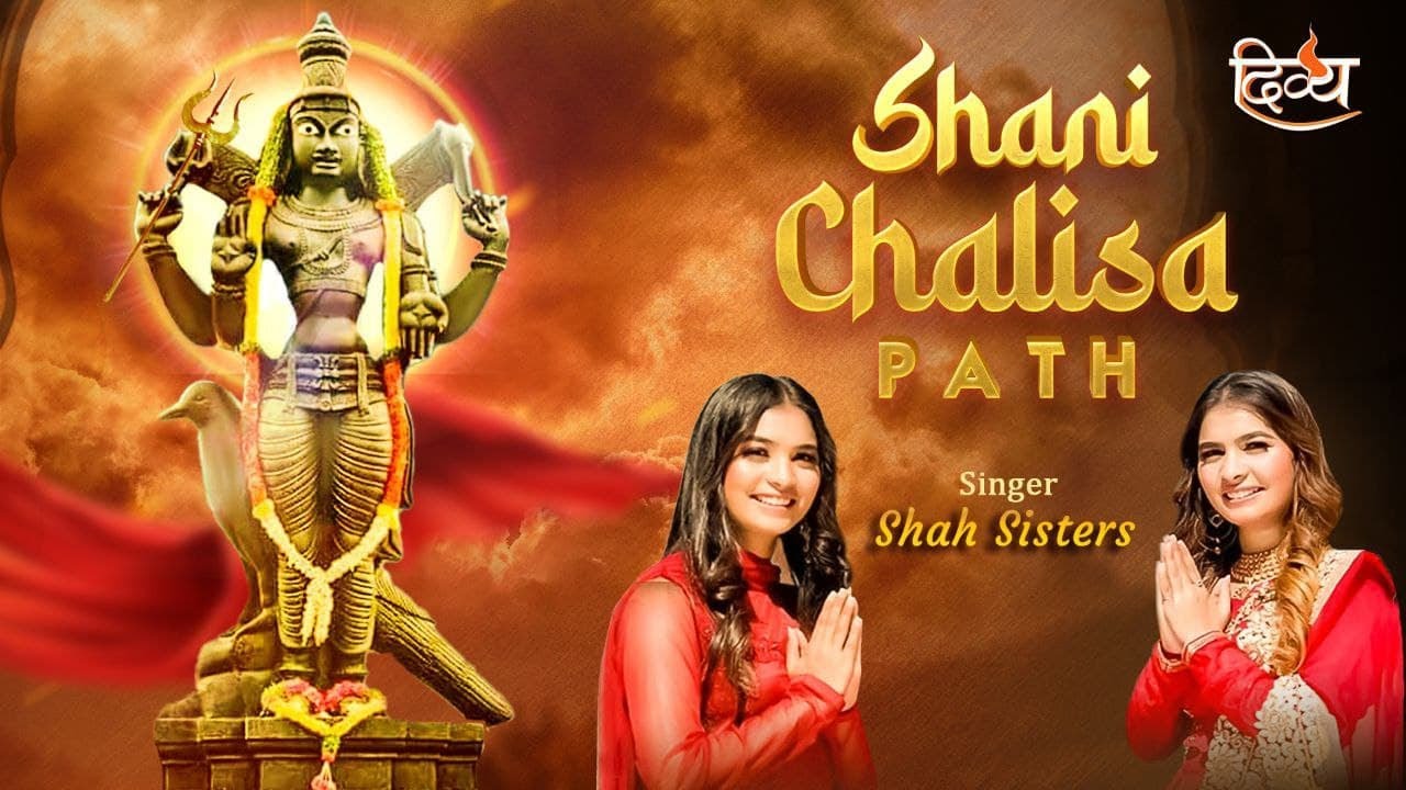     Shri Shani Chalisa  Jai Shani Dev  Shah Sisters  Channel Divya