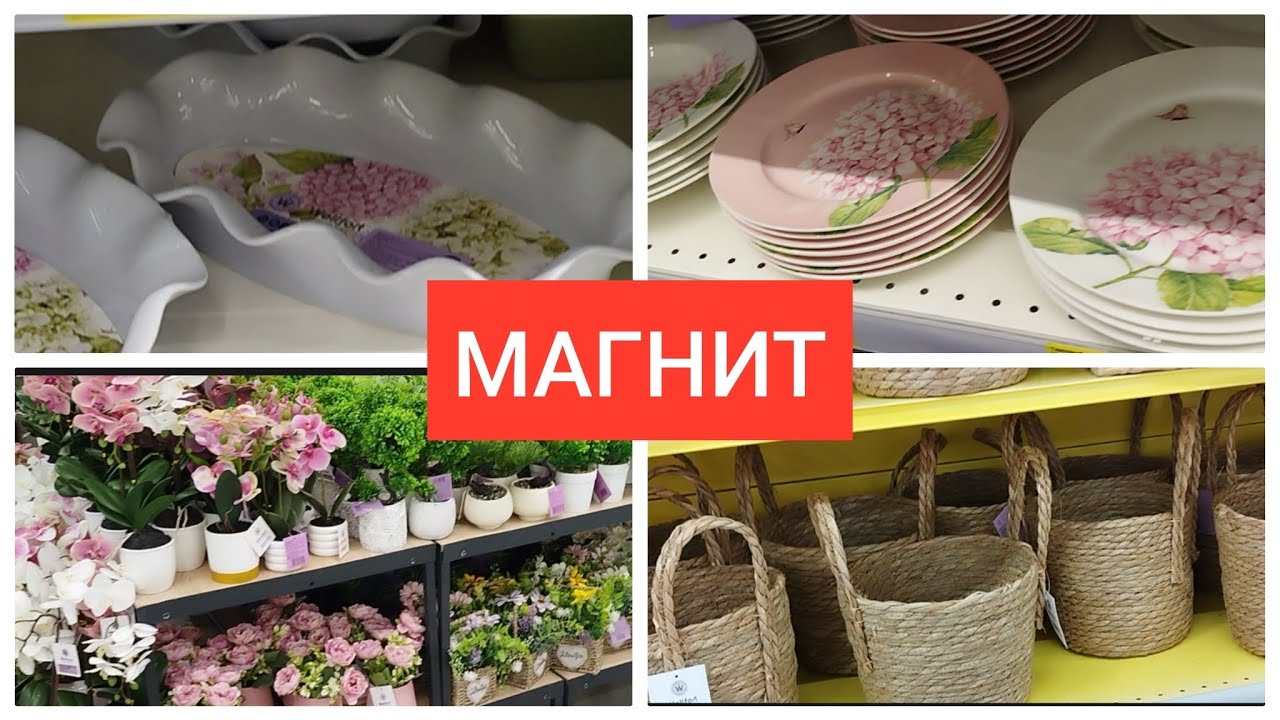 Магнит Весенний завоз 💐Посуда Текстиль Декор для дома новинки январь 2026