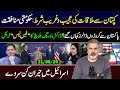 Where Did Pakistan's Millions of Dollars Actually Go? (The Shocking Truth)