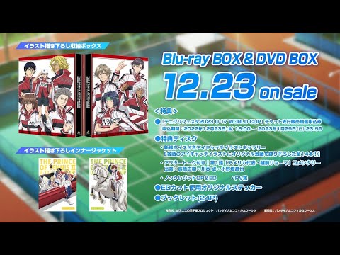 新テニスの王子様 U-17 WORLD CUP」Blu-ray BOX & DVD BOX 発売告知PV 