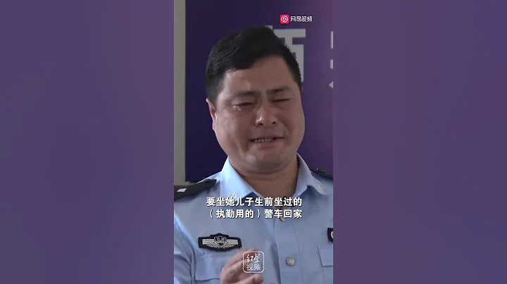 22歲輔警被拖行1600餘米犧牲，出事時右手還打著石膏 - 天天要聞