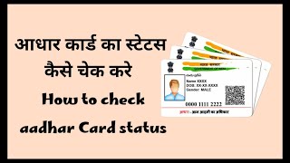 Aadhar Card download 2023 || how to check aadhar card update , status download print || #aadharcard screenshot 5