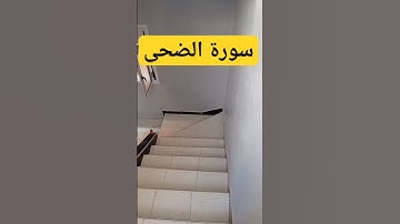 #سورة_البقرة #اكسبلور #سورة_الكهف #دويتو #غزة #القرآن_الكريم #everyone #راحة_نفسية #duet #تيك_توك