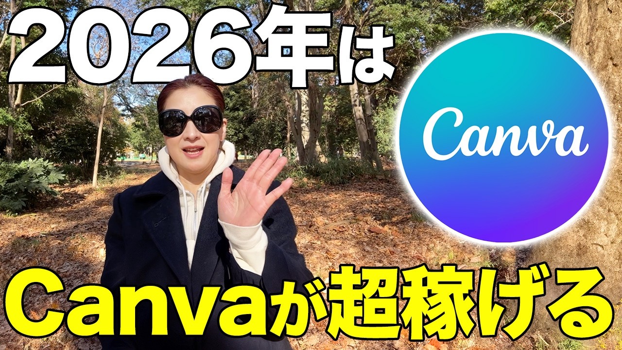 【今Canvaが熱い】あまり知られていない穴場のCanva副業について解説していきます【在宅ワーク】