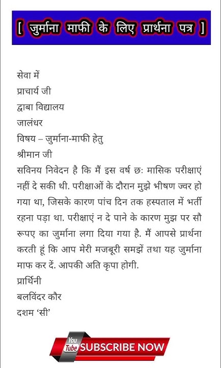 Remission Of Fine In Hindi Jurmana remission-of-fine-in-hindi-jurmana