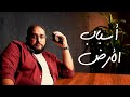 أسباب الأرض هنفكر مع بعض في شوية أفكار ممكن تساعدنا في مواجهة الأزمة الإقتصادية مع الشرنوبي 3