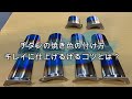チタンのヒートカラーにチャレンジしてみよう