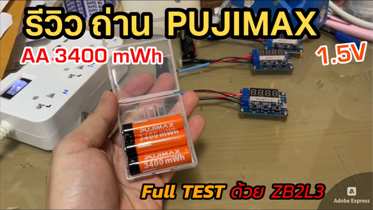 รีวิวถ่านชาร์จ PUJIMAX Lithium 1.5V 3400 mWh Type-C ใหม่ ทดสอบวัดประจุที่แบต Pujimax USB-C จ่ายได้