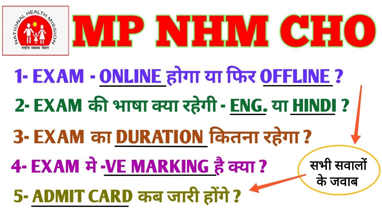MP NHM CHO - POST-3800 - सभी सवालों के जवाब -ONLINE/OFLINE EXAM ? LANGUAGE ? -VE MARKING ?DURATION ?