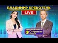 Владимир Крекотень, "Открытие брокер": категории инвесторов, структурные продукты и будущее рынков