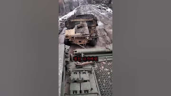 회생 불가 수준으로 박살 난 험비를 굳이 견인해 가는 이유