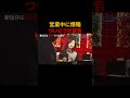 ちはや病院 #ホスロジ #ホスト #歌舞伎町