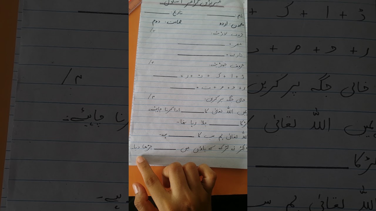 revision worksheet urdu class ii youtube