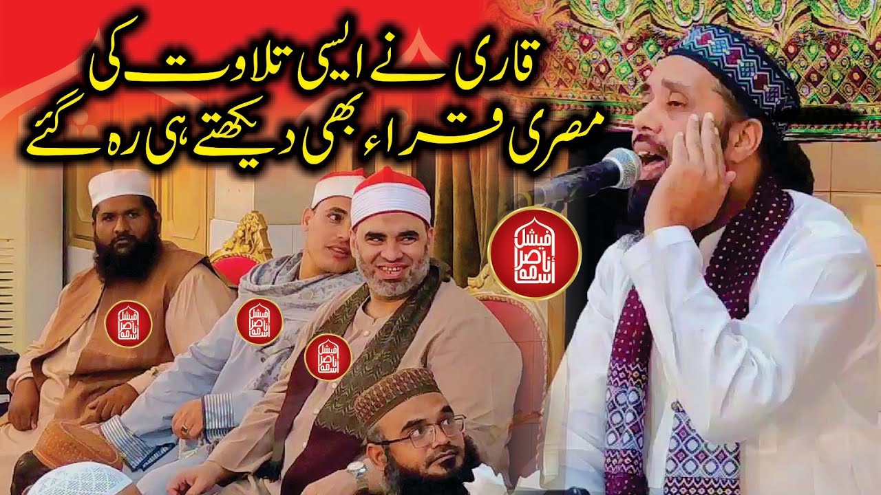 The World Most Beautiful Recitation By Qari Abdul Basit Al Manshavi |Gujranwala|Usama Nasir Official