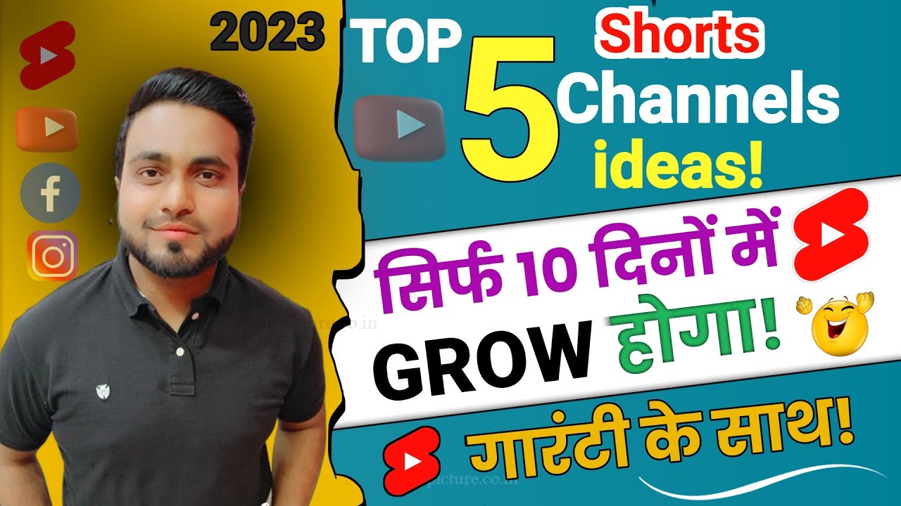 Top 5 Trending YouTube Shorts Channel Ideas 2023 Best Category For top-5-trending-youtube-shorts-channel-ideas-2023-best-category-for