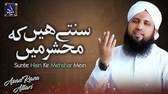 Asad Raza Attari|| New KALAAM 2021 ||SUNTE HAIN KE || Beautiful Video|| Heart Touching KALAAM