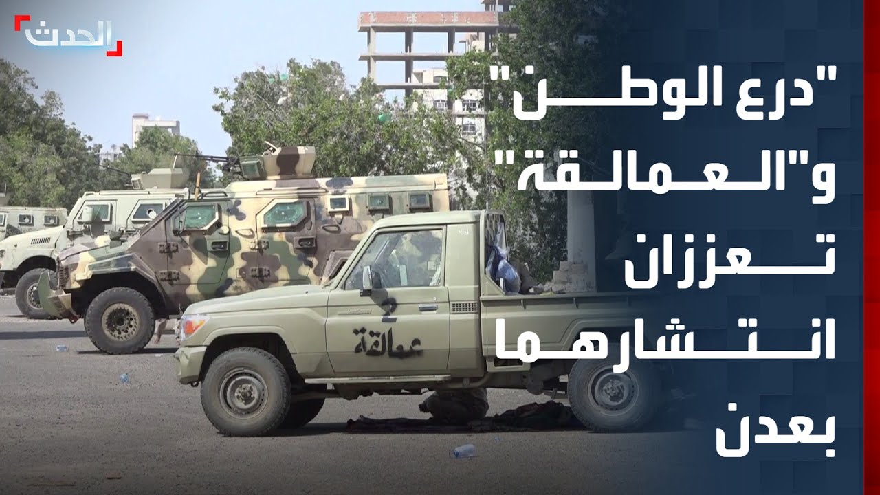 الحدث اليمني | 