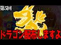 ドラゴン配布と交換していくわ 【フォートナイト/ブレインロット】