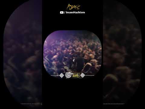 جان رقیه یابن زهرا جوابم رو بده مداحی سید امیر حسینی