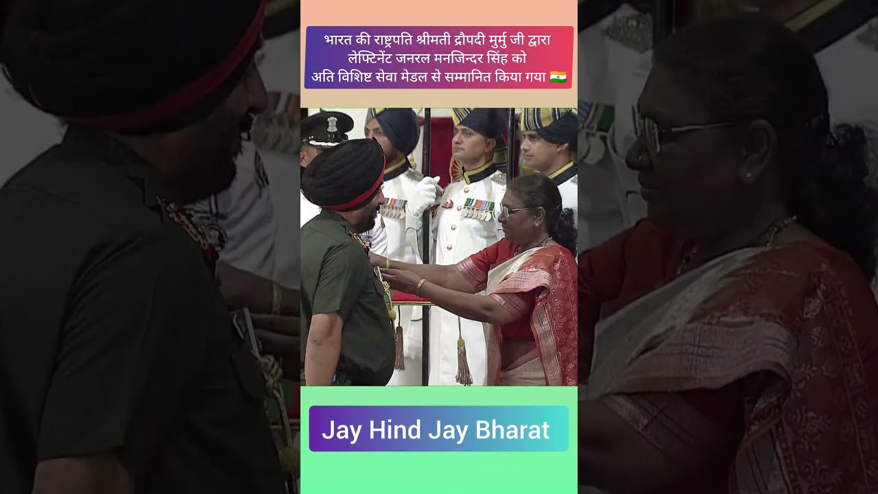 Lieutenant General Manjinder Singh को मिला A. V. S. Medal | भारत के सच्चे सपूत 🇮🇳 