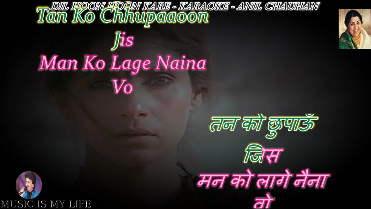 Dil Hoom Hoom Kare Karaoke With Scrolling Lyrics Eng. & हिंदी Dil Hoom Hoom Kare Karaoke With Scrolling Lyrics Eng. & हिंदी