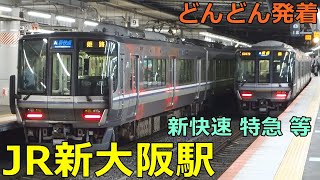 JR新大阪駅・7～10番線