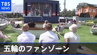 英国ロンドン 東京五輪のファンゾーン設置